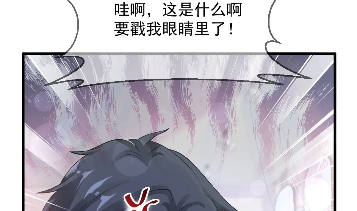 第223话 我是她的男朋友 第95页