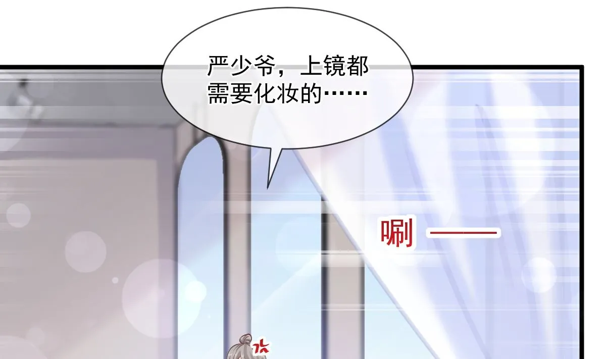第223话 我是她的男朋友 第98页