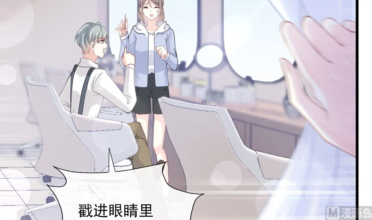 第223话 我是她的男朋友 第99页