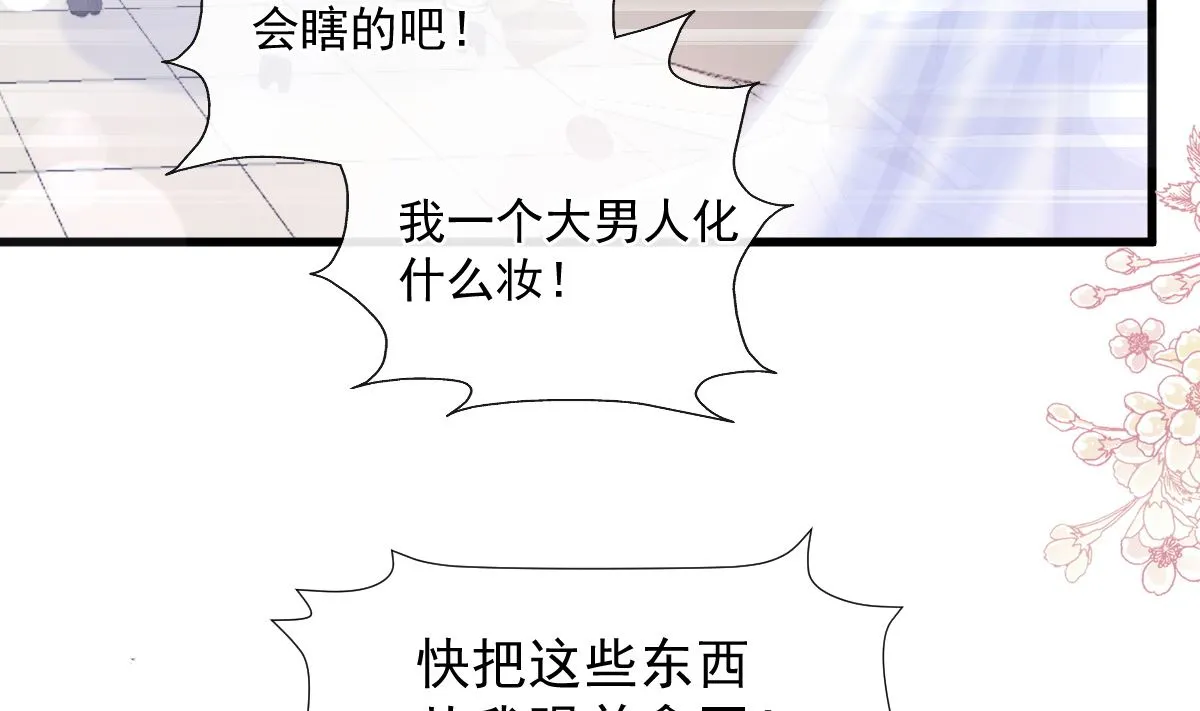 第223话 我是她的男朋友 第100页
