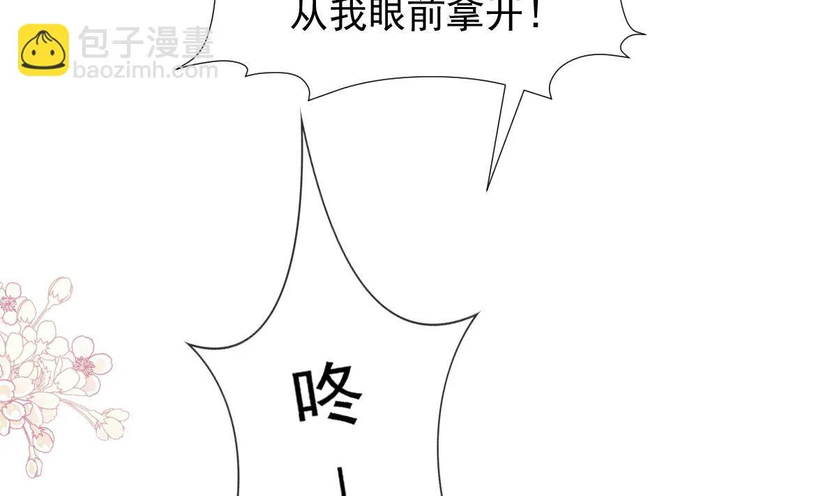 第223话 我是她的男朋友 第101页