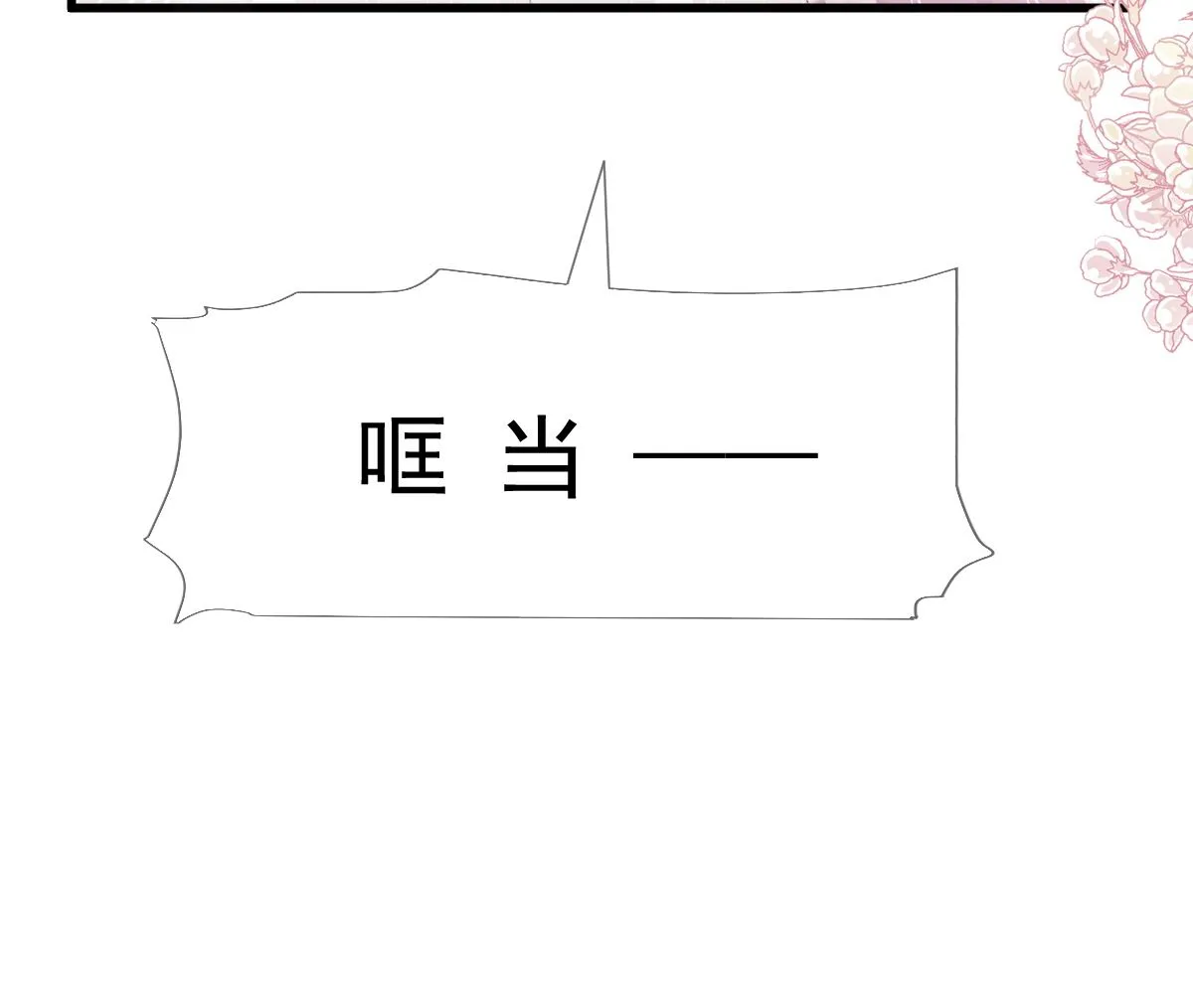 第223话 我是她的男朋友 第104页