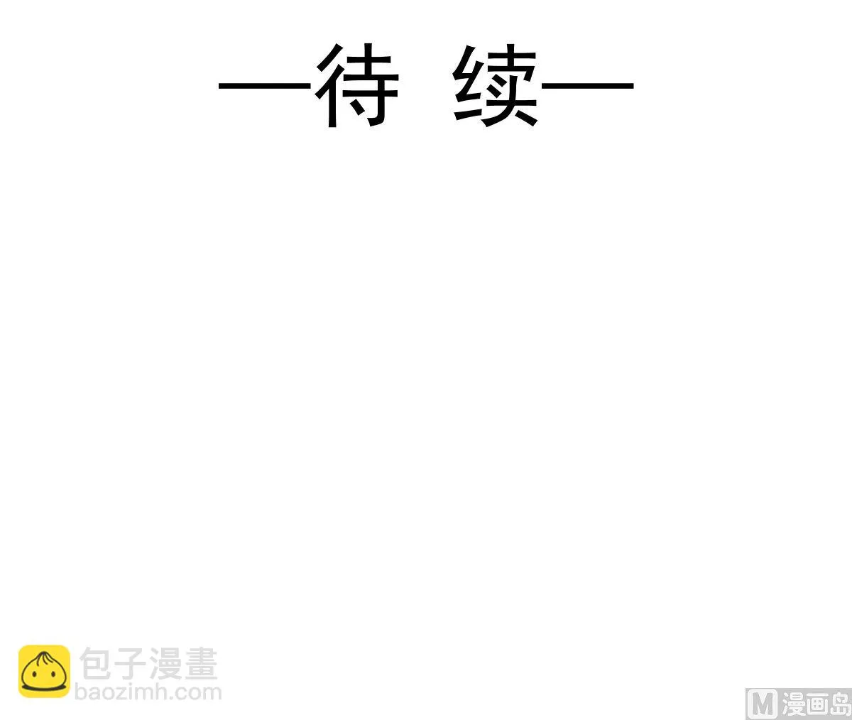 第223话 我是她的男朋友 第105页