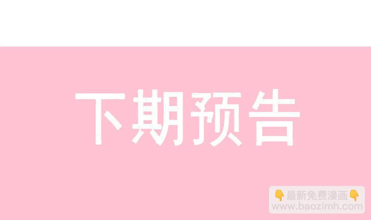 第223话 我是她的男朋友 第106页