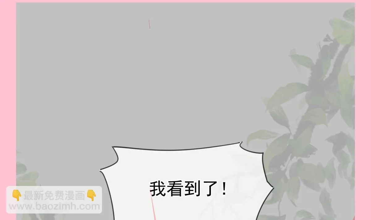 第223话 我是她的男朋友 第107页