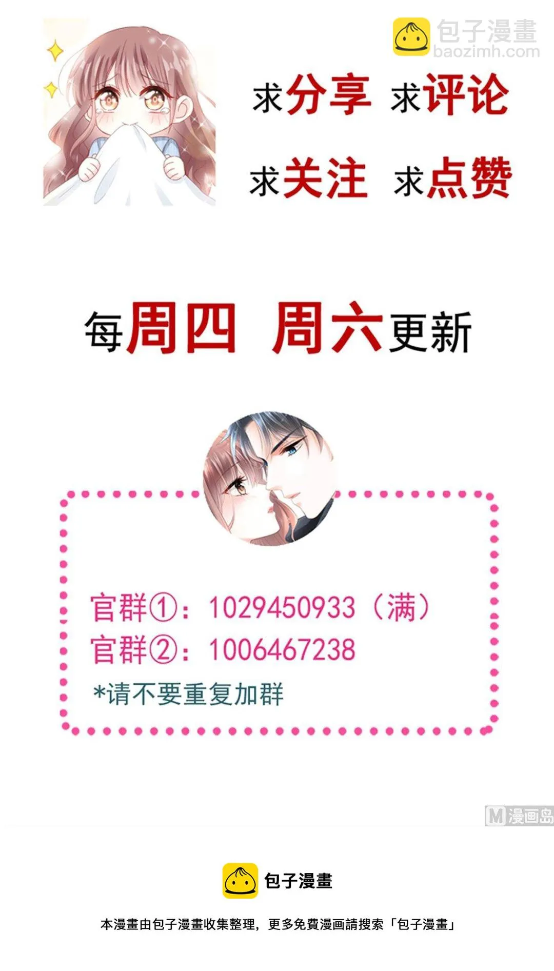 第223话 我是她的男朋友 第112页