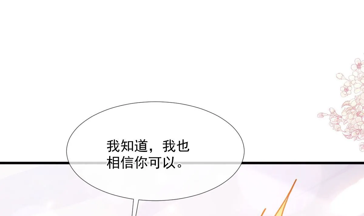 第222话 我也和你一样期待 第4页
