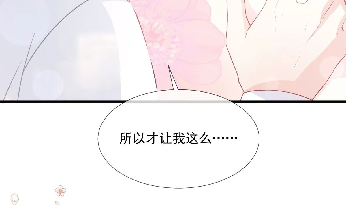 第222话 我也和你一样期待 第7页
