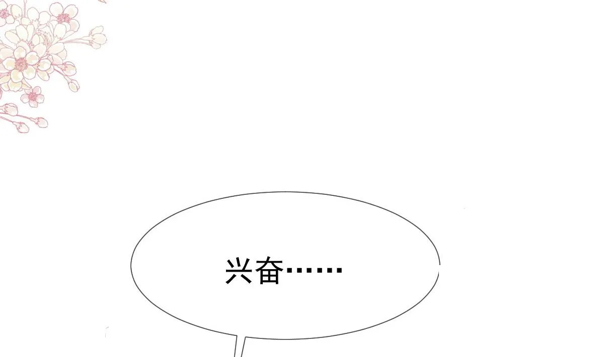 第222话 我也和你一样期待 第8页