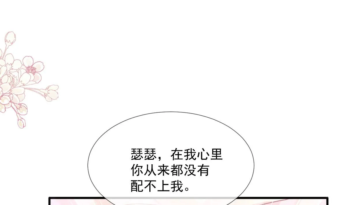 第222话 我也和你一样期待 第14页