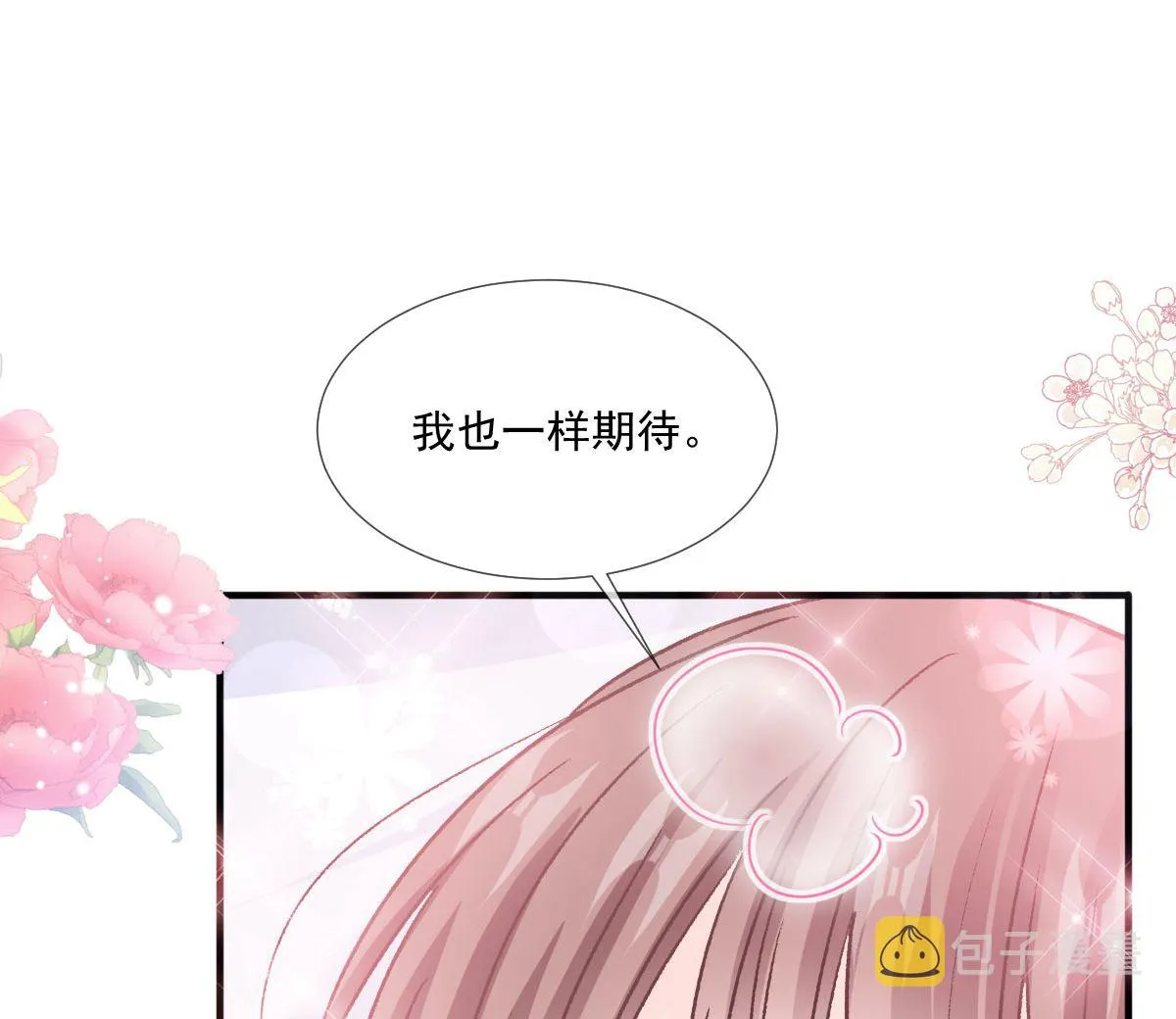 第222话 我也和你一样期待 第34页