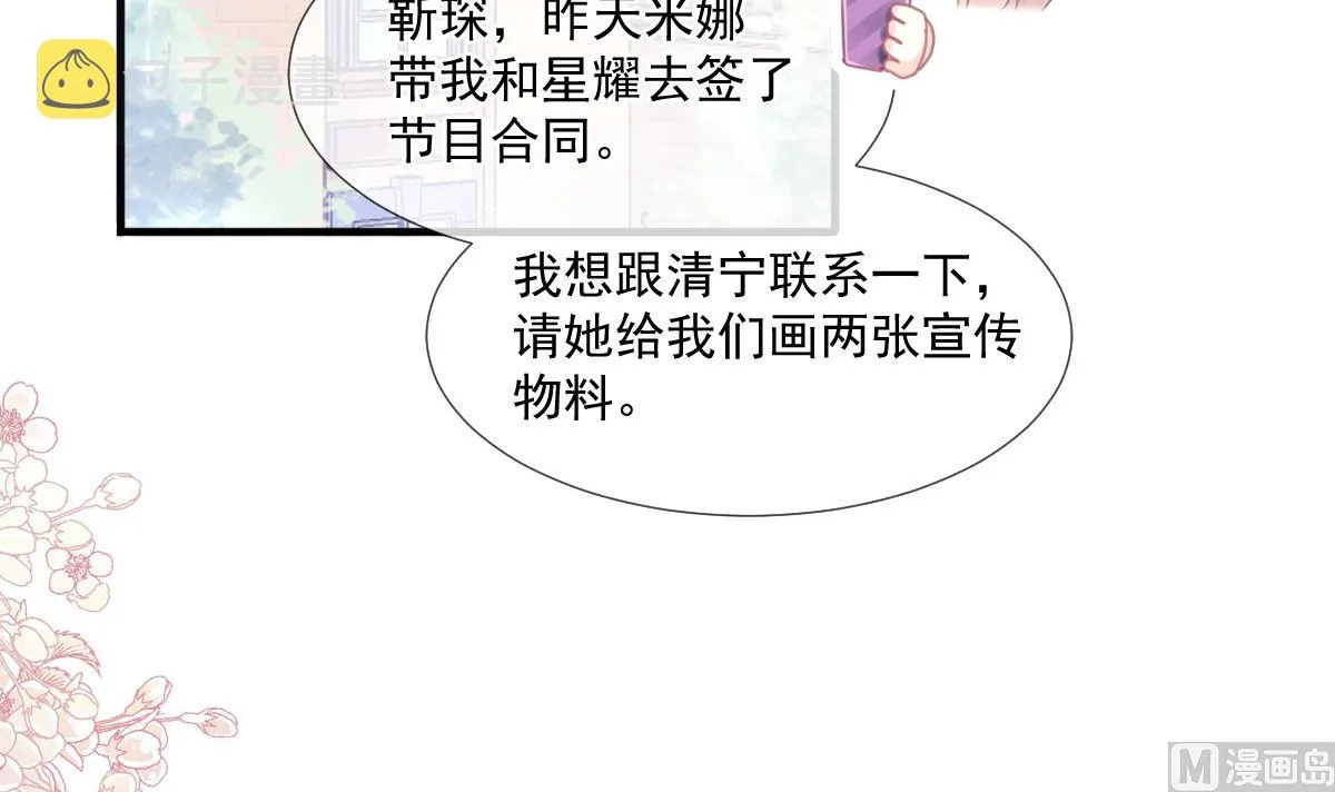 第222话 我也和你一样期待 第39页