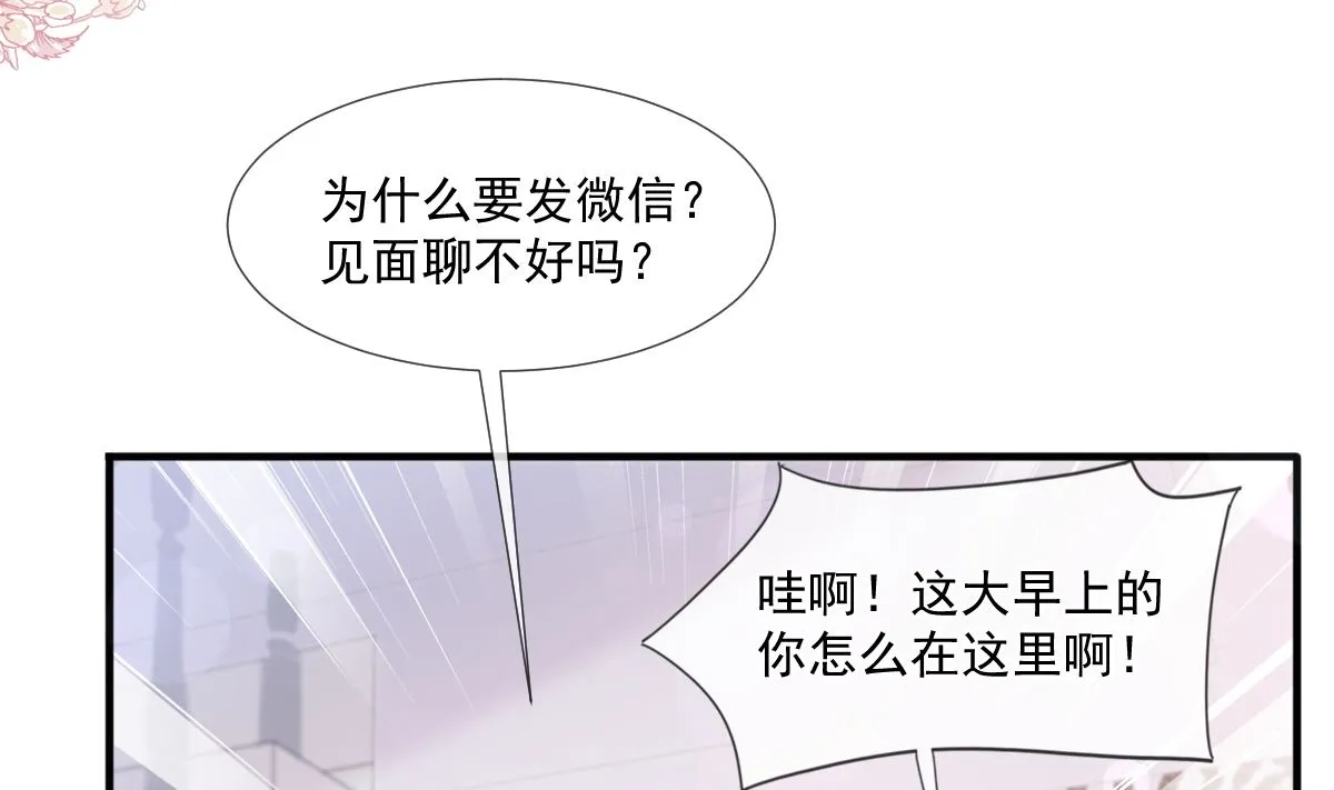 第222话 我也和你一样期待 第40页