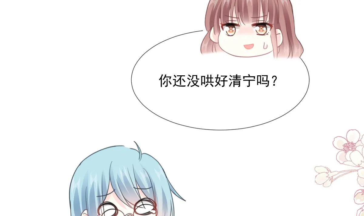 第222话 我也和你一样期待 第43页