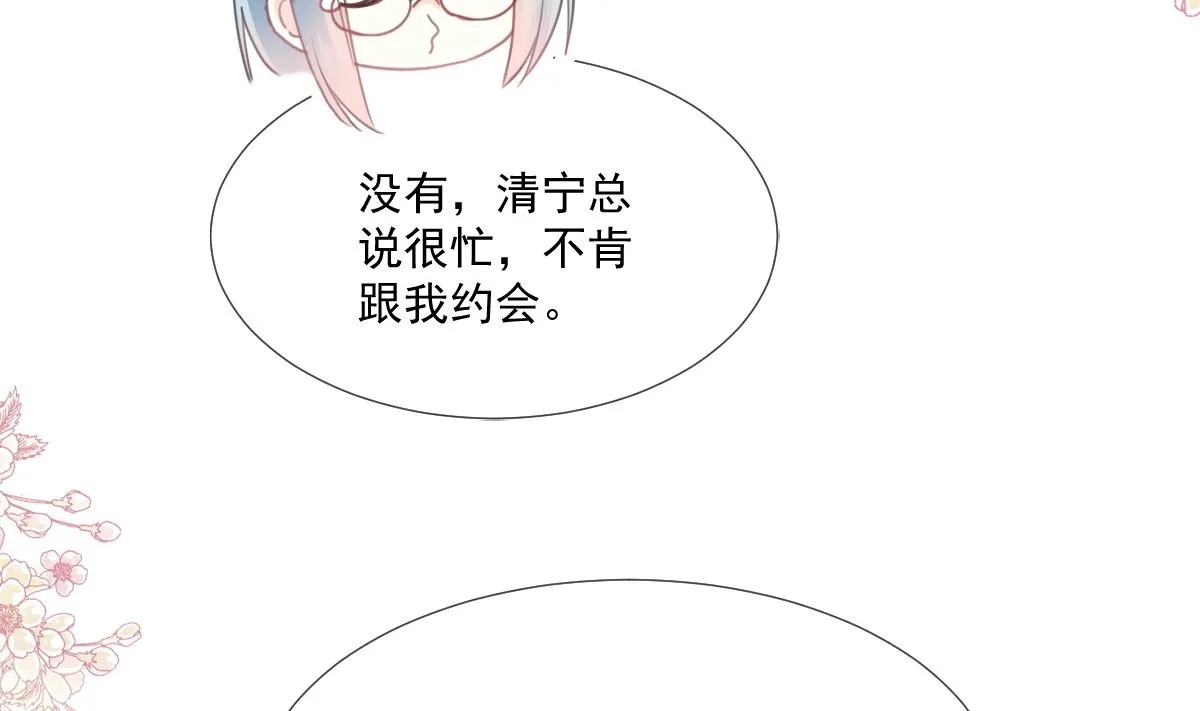 第222话 我也和你一样期待 第44页