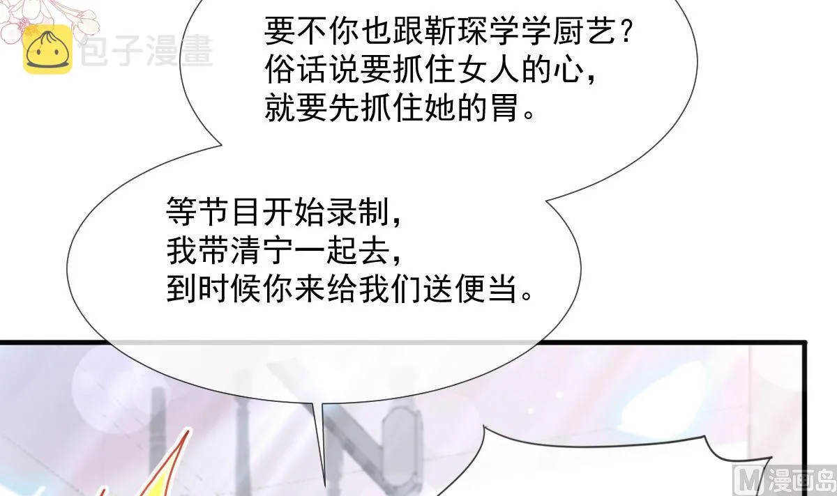 第222话 我也和你一样期待 第45页