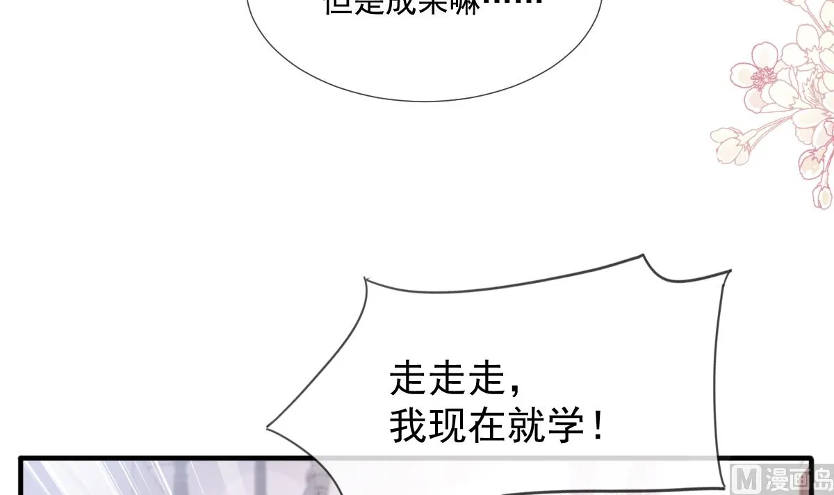 第222话 我也和你一样期待 第48页