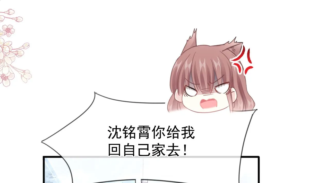 第222话 我也和你一样期待 第56页
