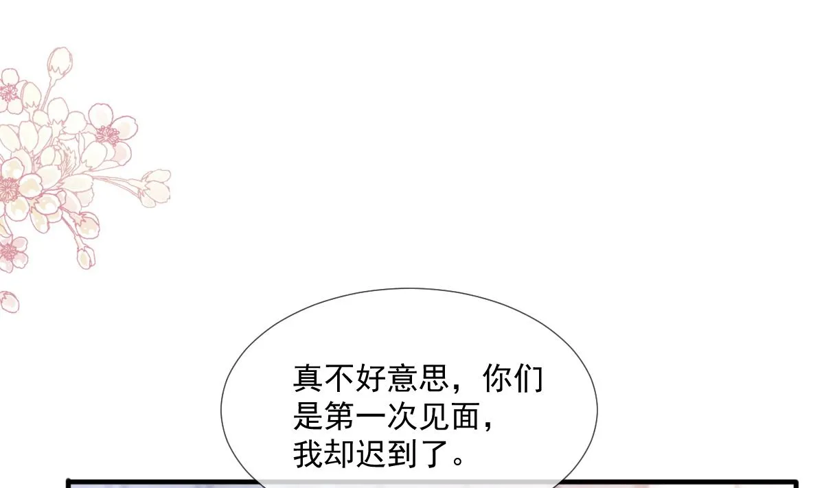 第222话 我也和你一样期待 第61页