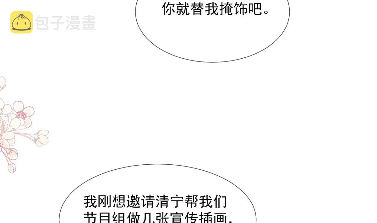第222话 我也和你一样期待 第65页