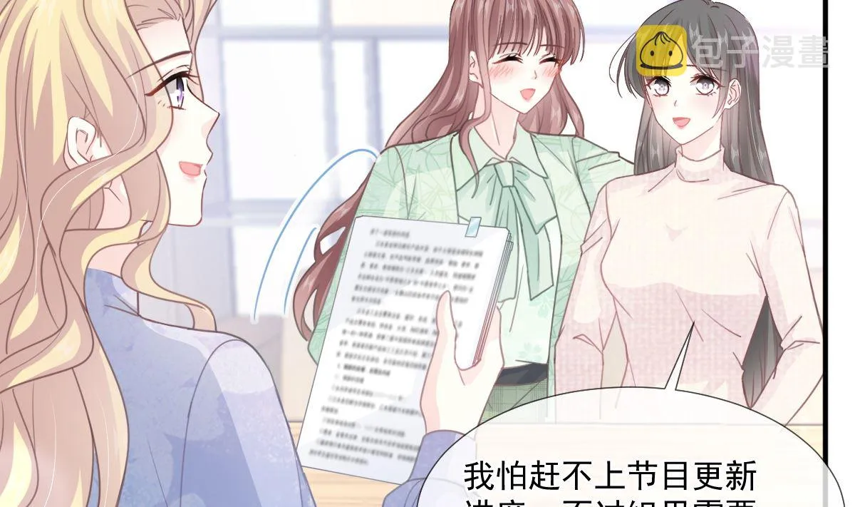 第222话 我也和你一样期待 第67页