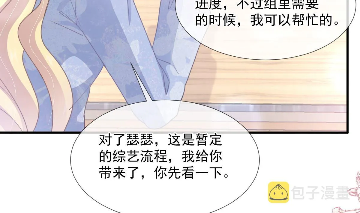 第222话 我也和你一样期待 第68页