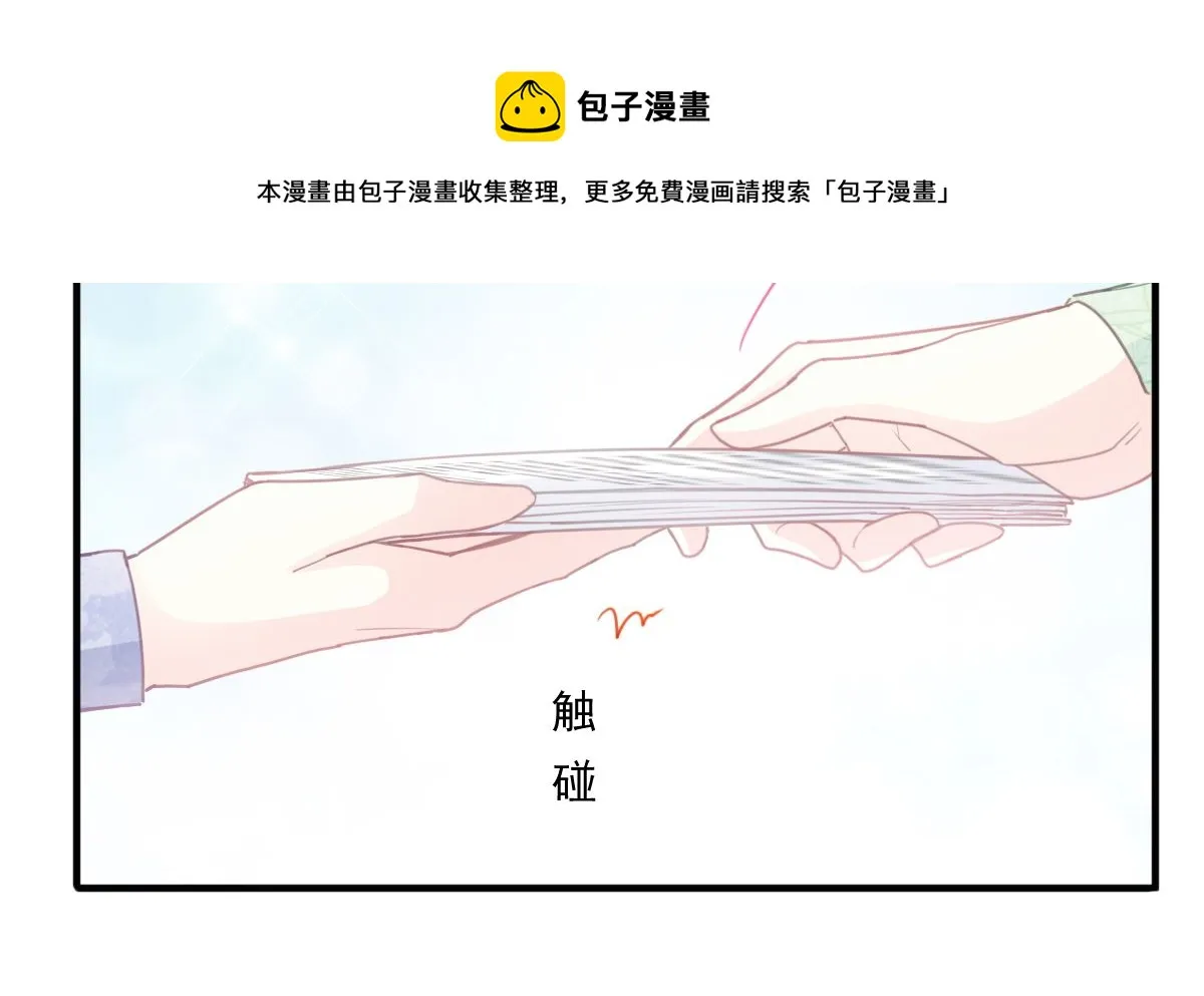 第222话 我也和你一样期待 第70页