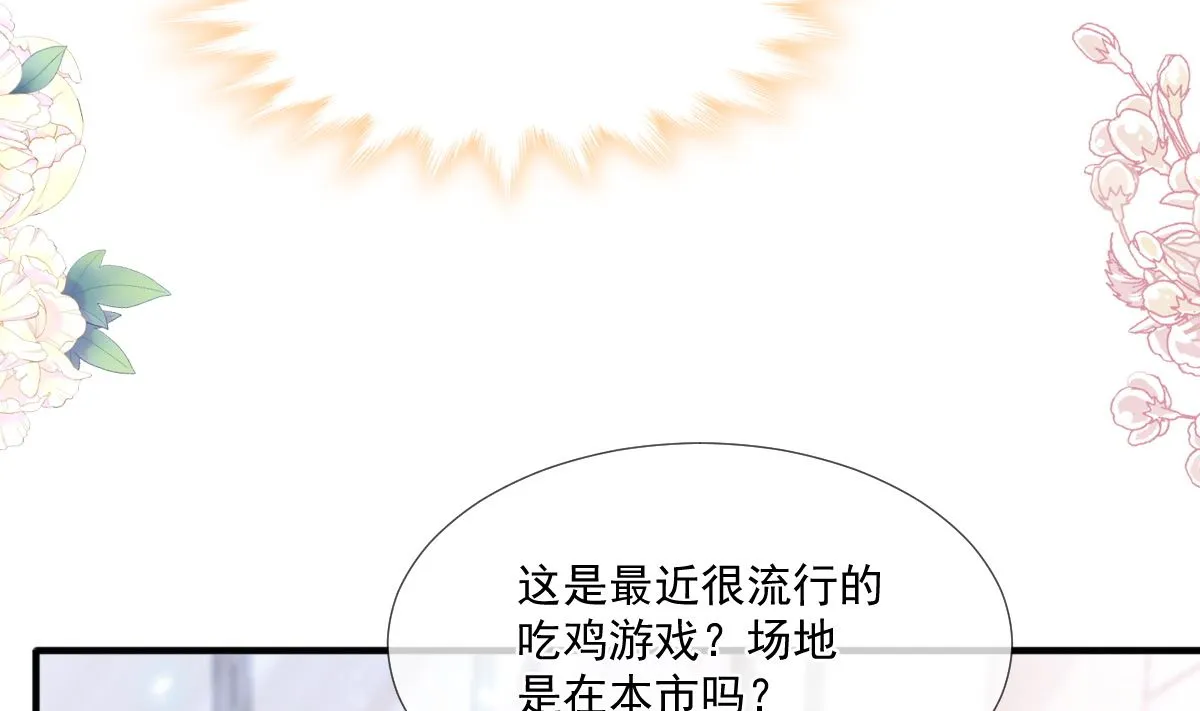 第222话 我也和你一样期待 第74页
