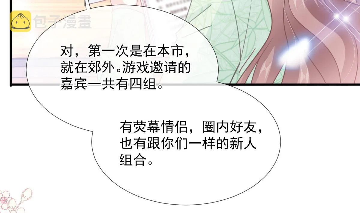 第222话 我也和你一样期待 第77页