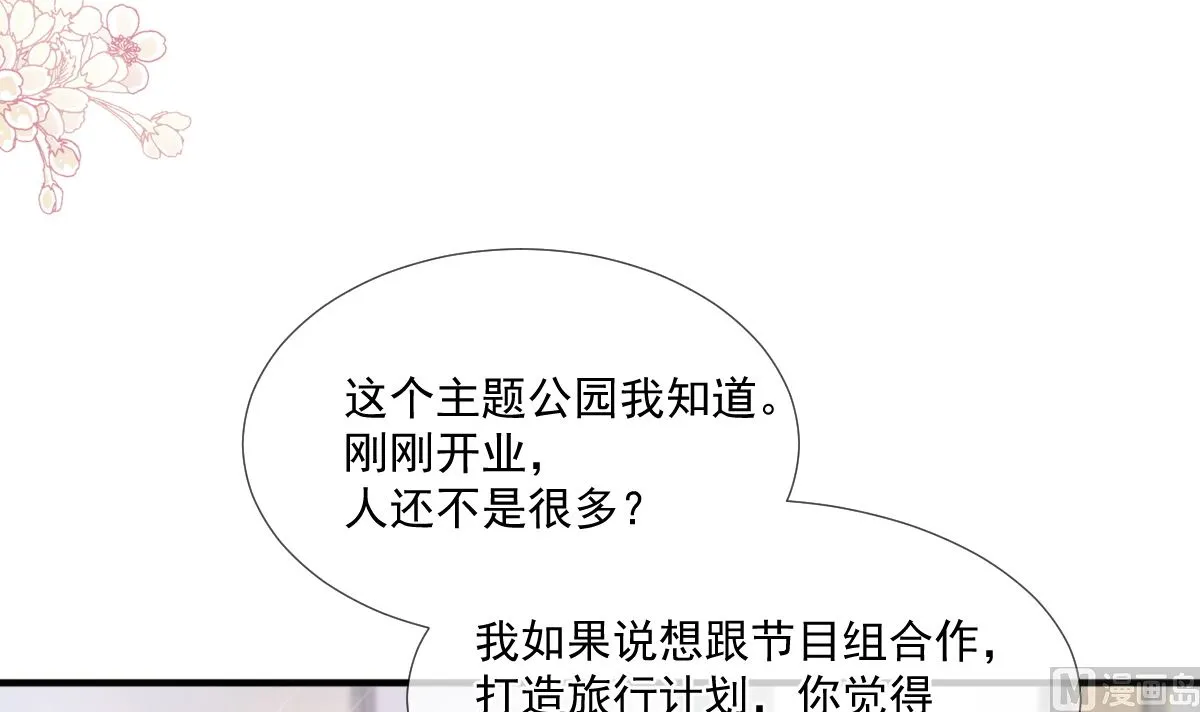 第222话 我也和你一样期待 第78页