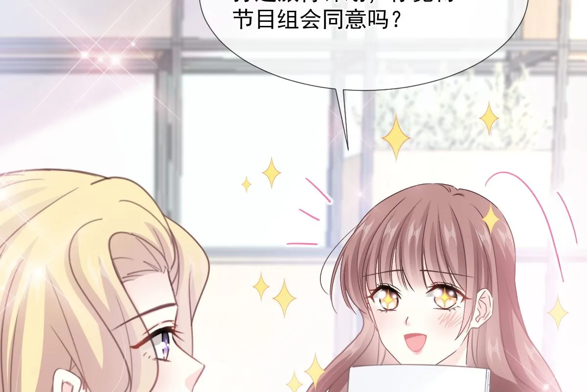 第222话 我也和你一样期待 第79页