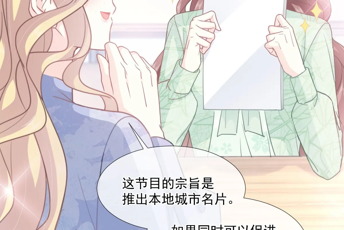第222话 我也和你一样期待 第80页
