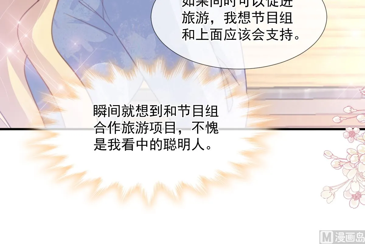 第222话 我也和你一样期待 第81页