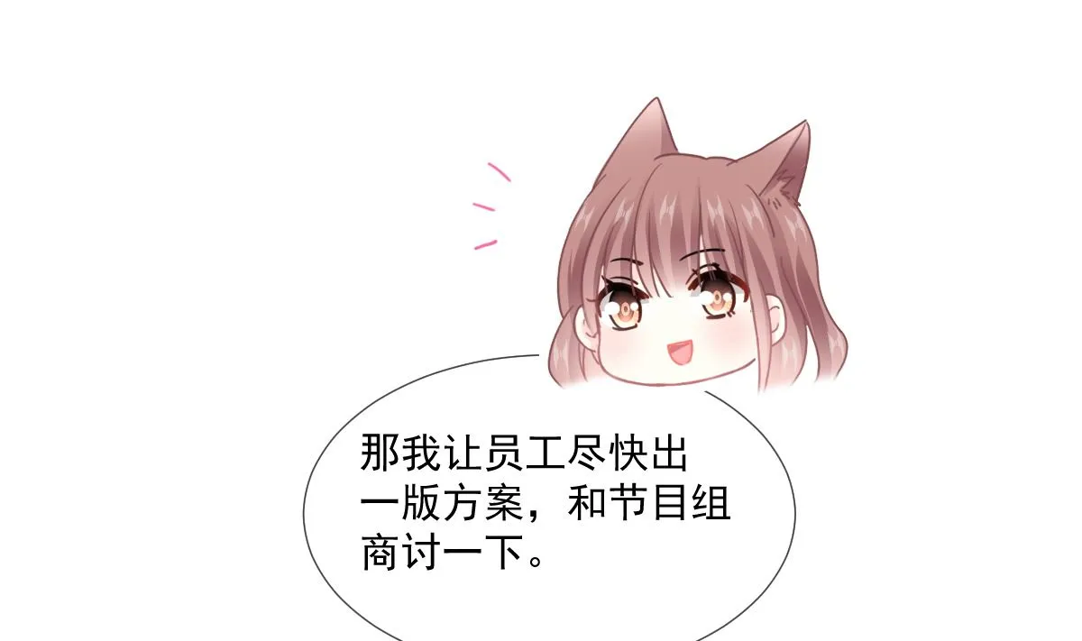 第222话 我也和你一样期待 第82页