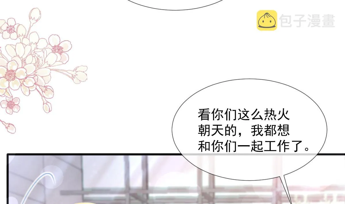第222话 我也和你一样期待 第83页