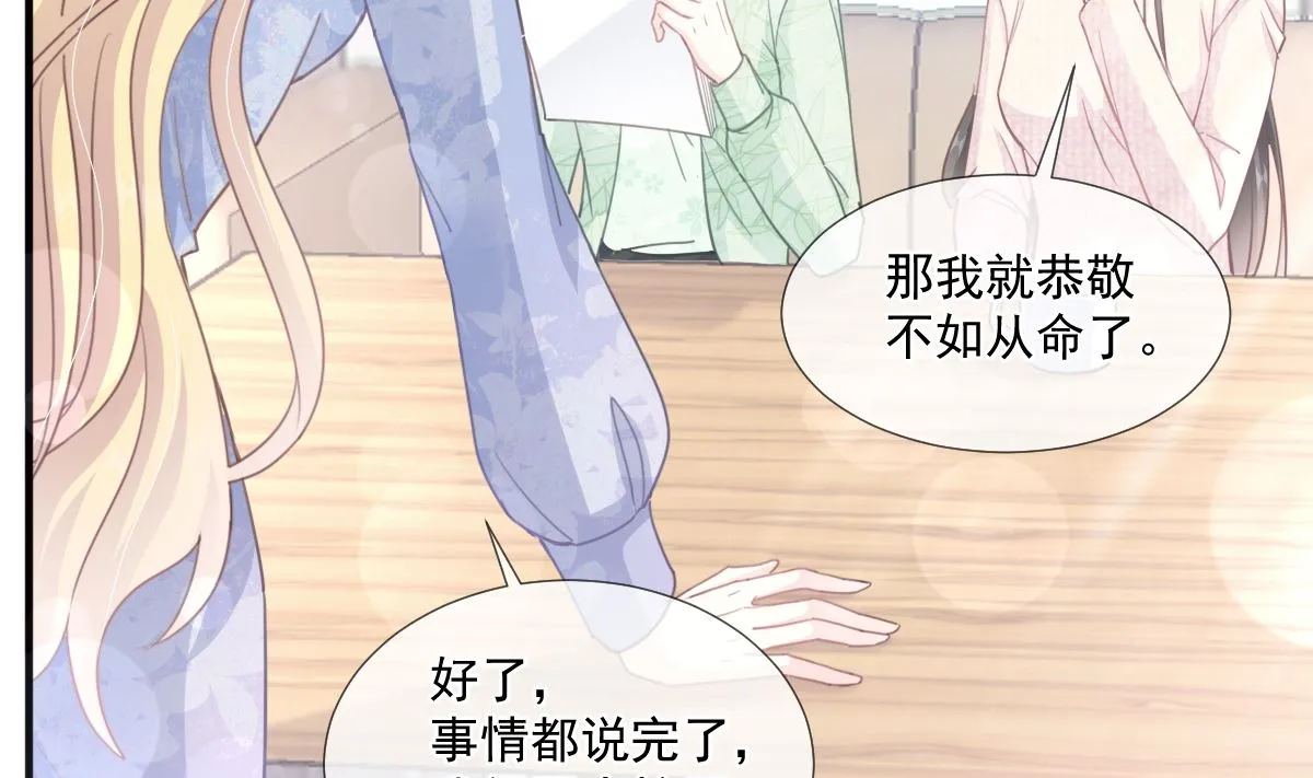 第222话 我也和你一样期待 第85页