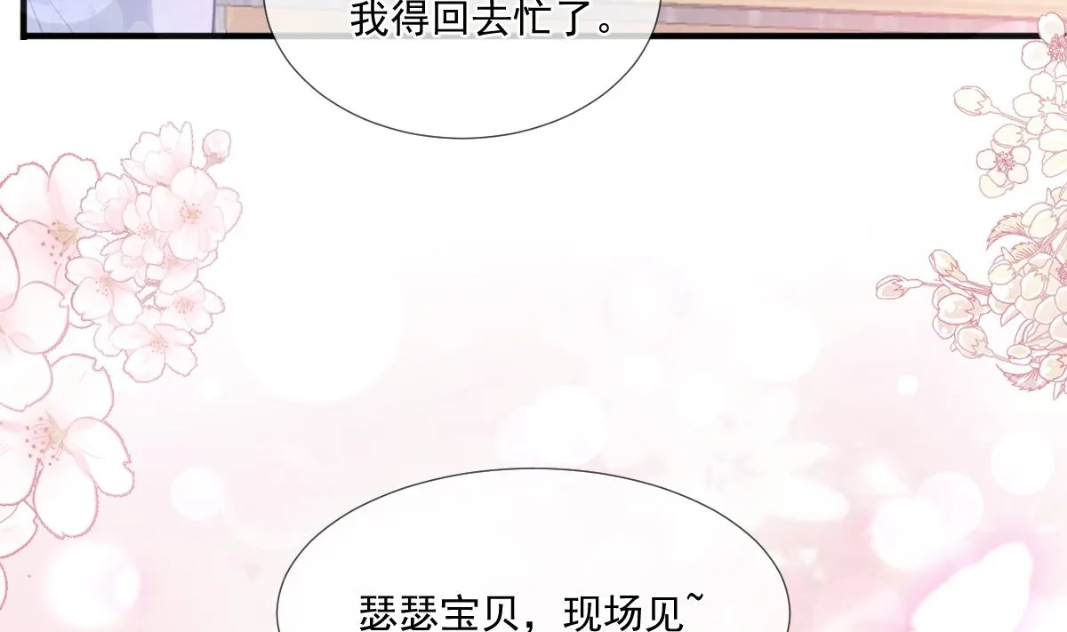 第222话 我也和你一样期待 第86页