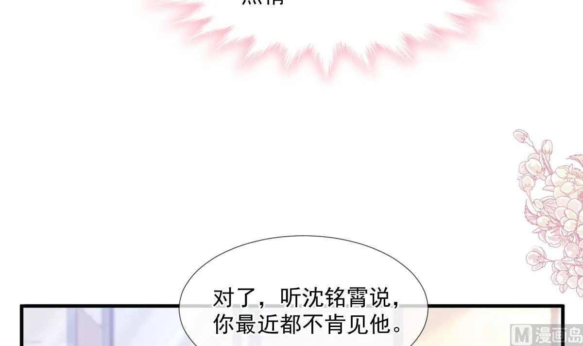 第222话 我也和你一样期待 第93页
