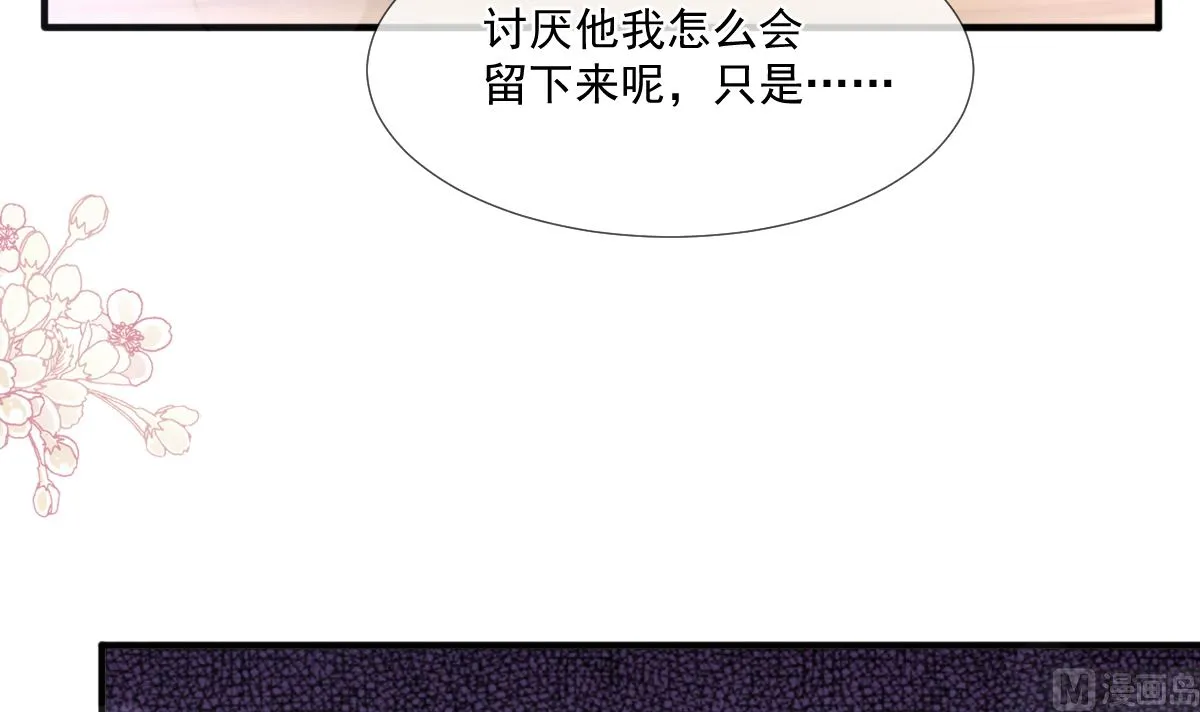 第222话 我也和你一样期待 第96页