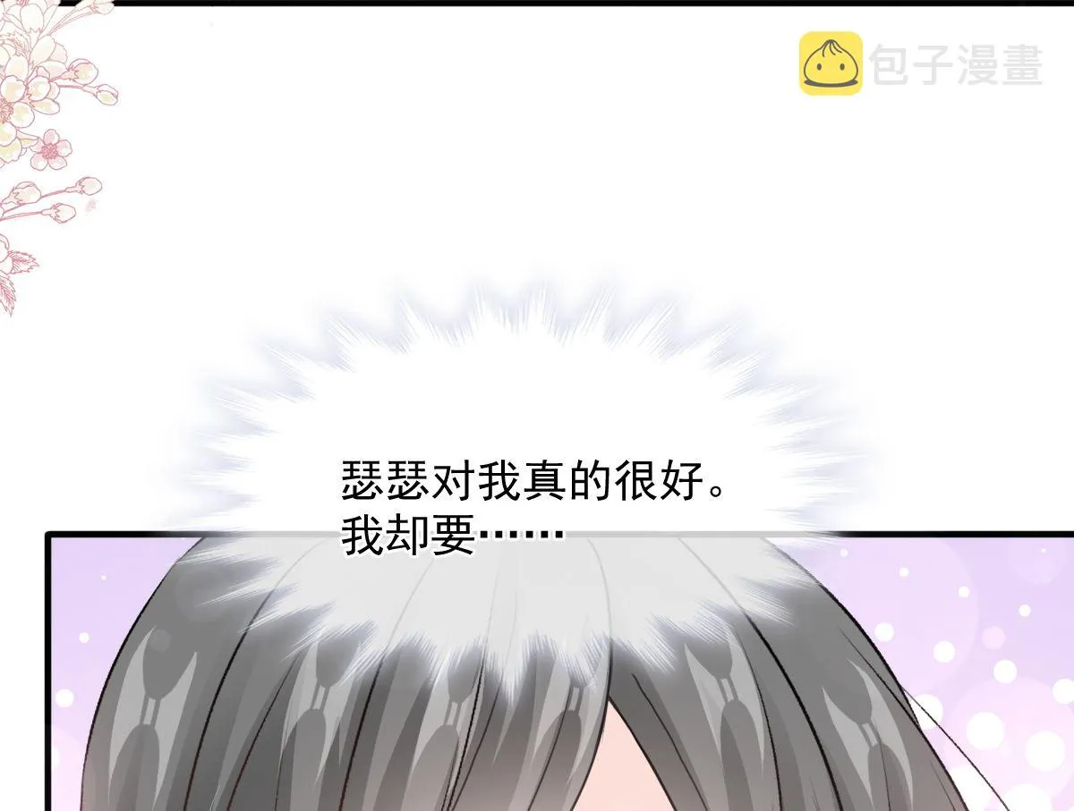 第222话 我也和你一样期待 第103页