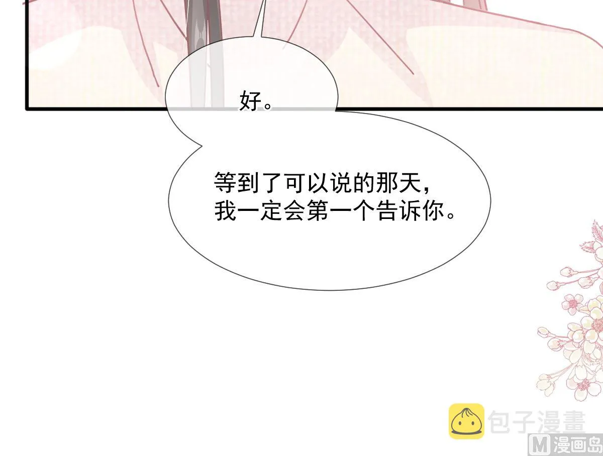 第222话 我也和你一样期待 第105页