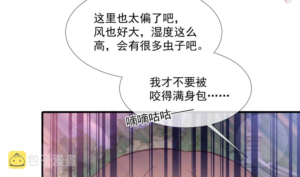 第222话 我也和你一样期待 第113页