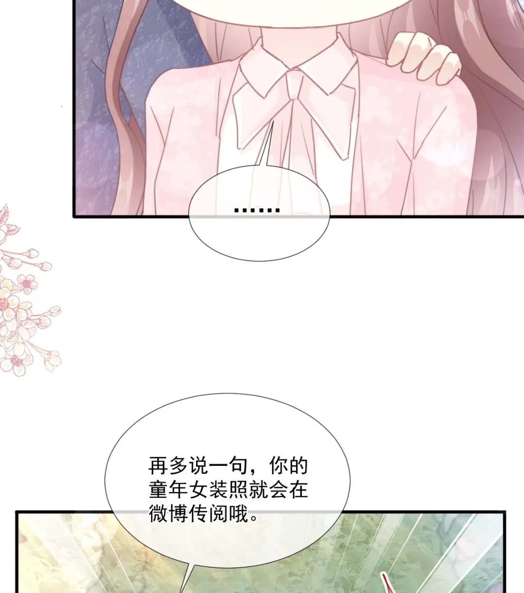 第222话 我也和你一样期待 第115页