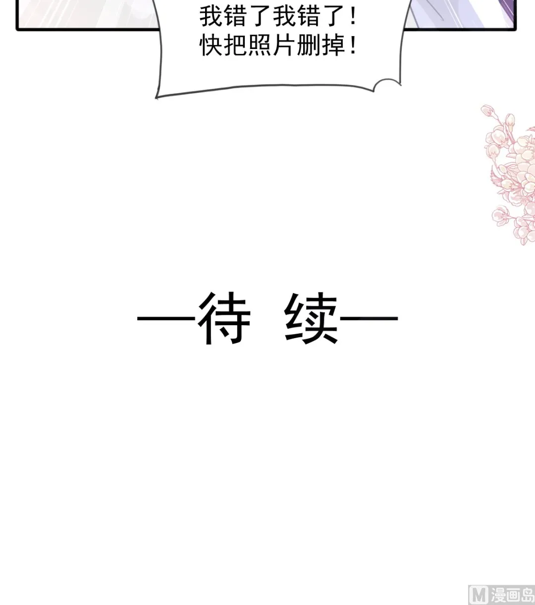 第222话 我也和你一样期待 第117页