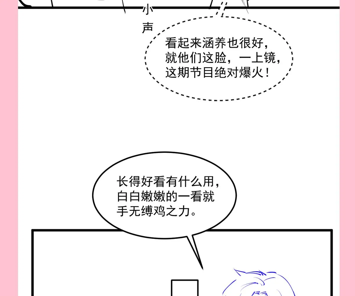 第222话 我也和你一样期待 第124页