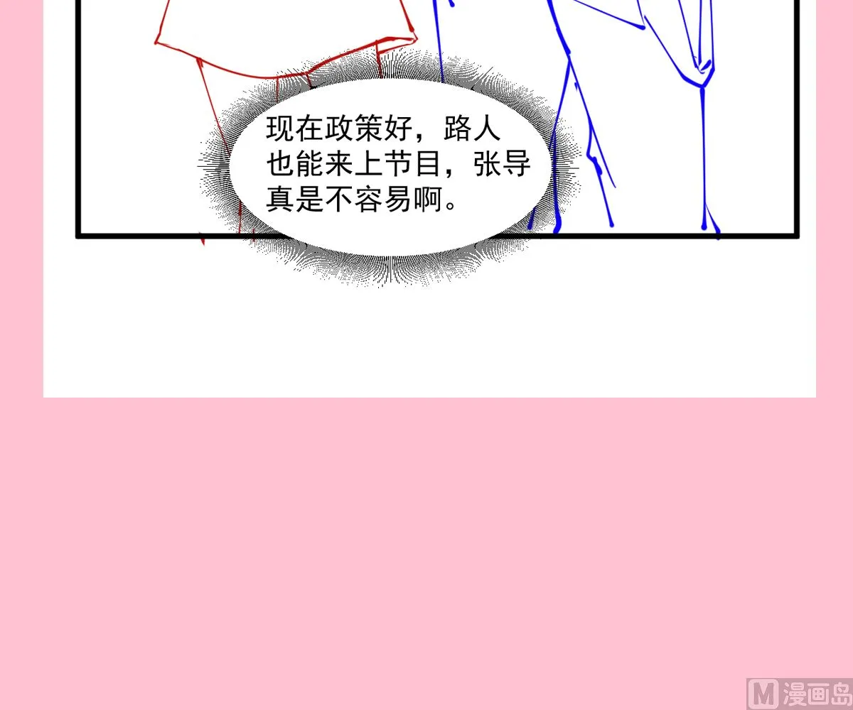 第222话 我也和你一样期待 第126页