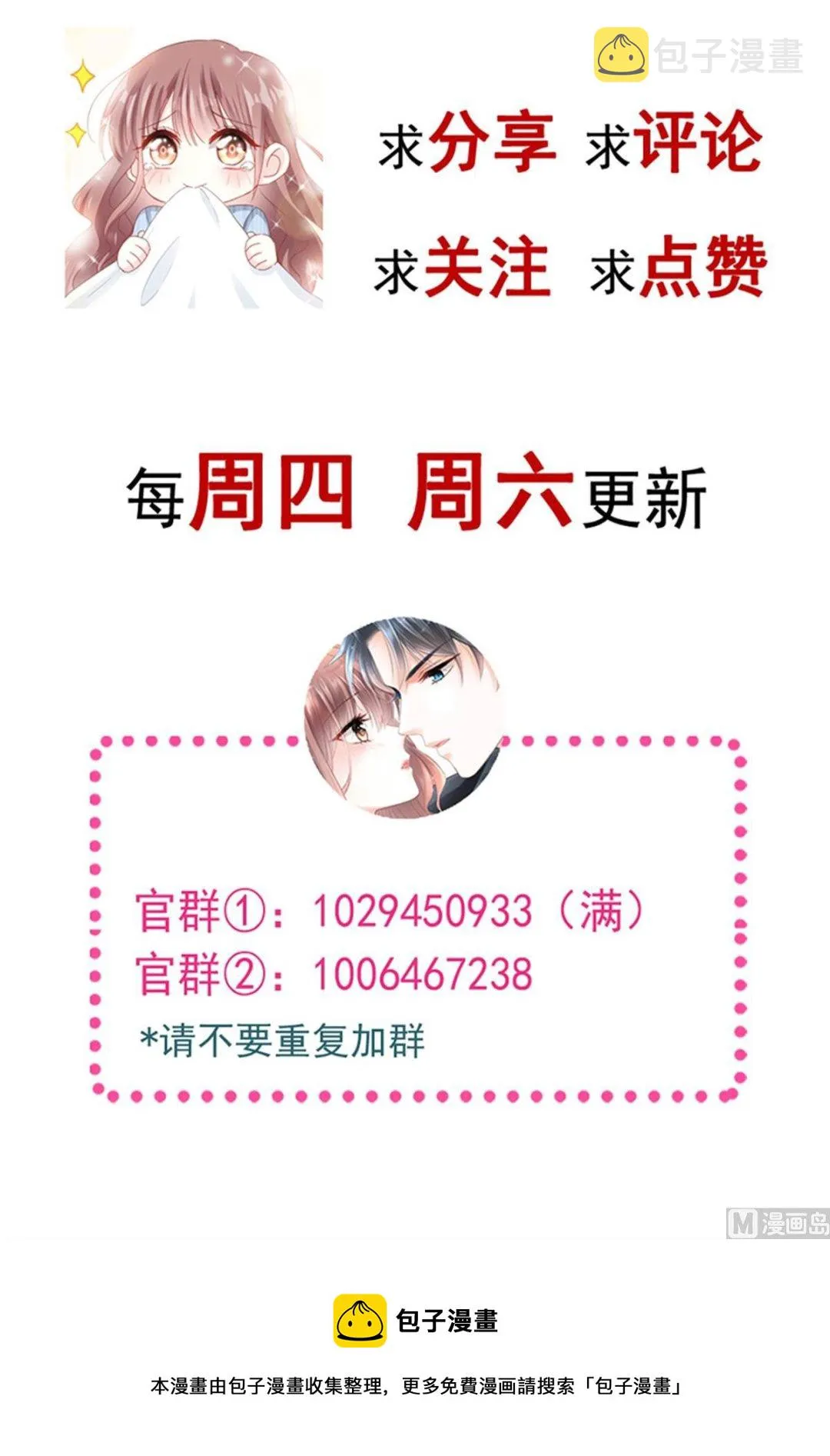 第222话 我也和你一样期待 第127页