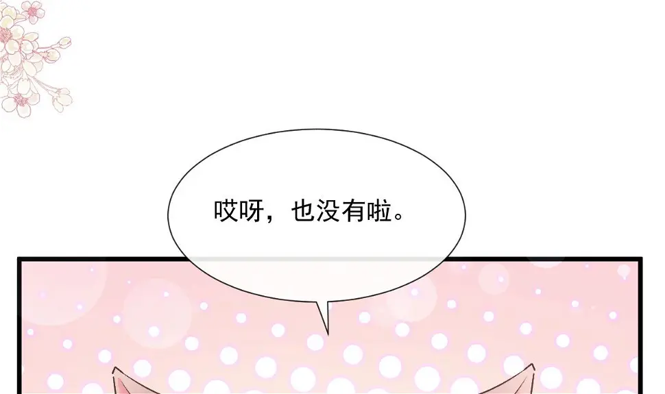 第221话 让我兴奋的你 第4页