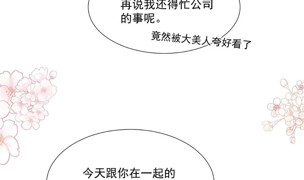 第221话 让我兴奋的你 第7页