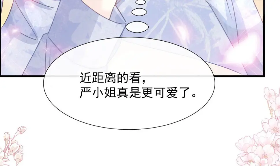 第221话 让我兴奋的你 第10页